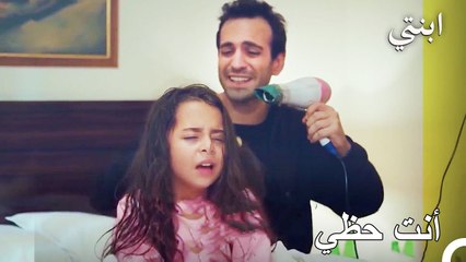 زيارة جاندان المفاجئة - ابنتي