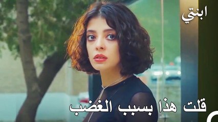 يكسر دمير قلب أويكو - ابنتي