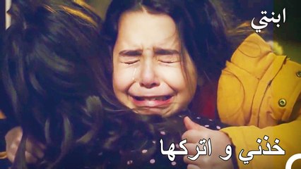 يتخلى دمير عن نفسه من أجل أويكو - ابنتي