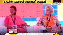 കേരള സ്റ്റാർട്ട് അപ് മിഷന്റെ ഹഡിൽ ഗ്ലോബൽ ഉച്ചകോടിക്ക് തുടക്കമായി