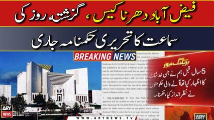 SC issues written order of Faizabad sit-in review case - Breaking News