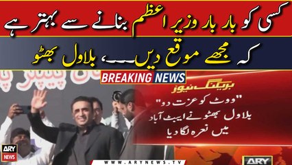 Vote Ko Izzat Do' Bilawal Bhutto Nay Jalsay Mein Nara Laga Diya