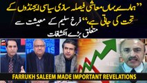 Farrukh Saleem says Pakistan's economy suffering from politically-motivated decisions