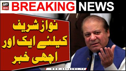 Download Video: Avenfield and Al-Azizia Reference: Good News For Nawaz Sharif