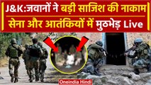 Jammu And Kashmir Encounter: D.H Pora में मुठभेड़ शुरू हुई | Indian Army | वनइंडिया हिंदी