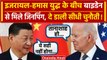 Xi Jinping-Joe Biden Bilateral Summit: Biden ने Jinping को क्या कहा ? | वनइंडिया हिंदी