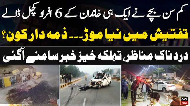 Lahore accident: Probe reveals underage driver ‘intentionally’ rammed car into family - Latest News