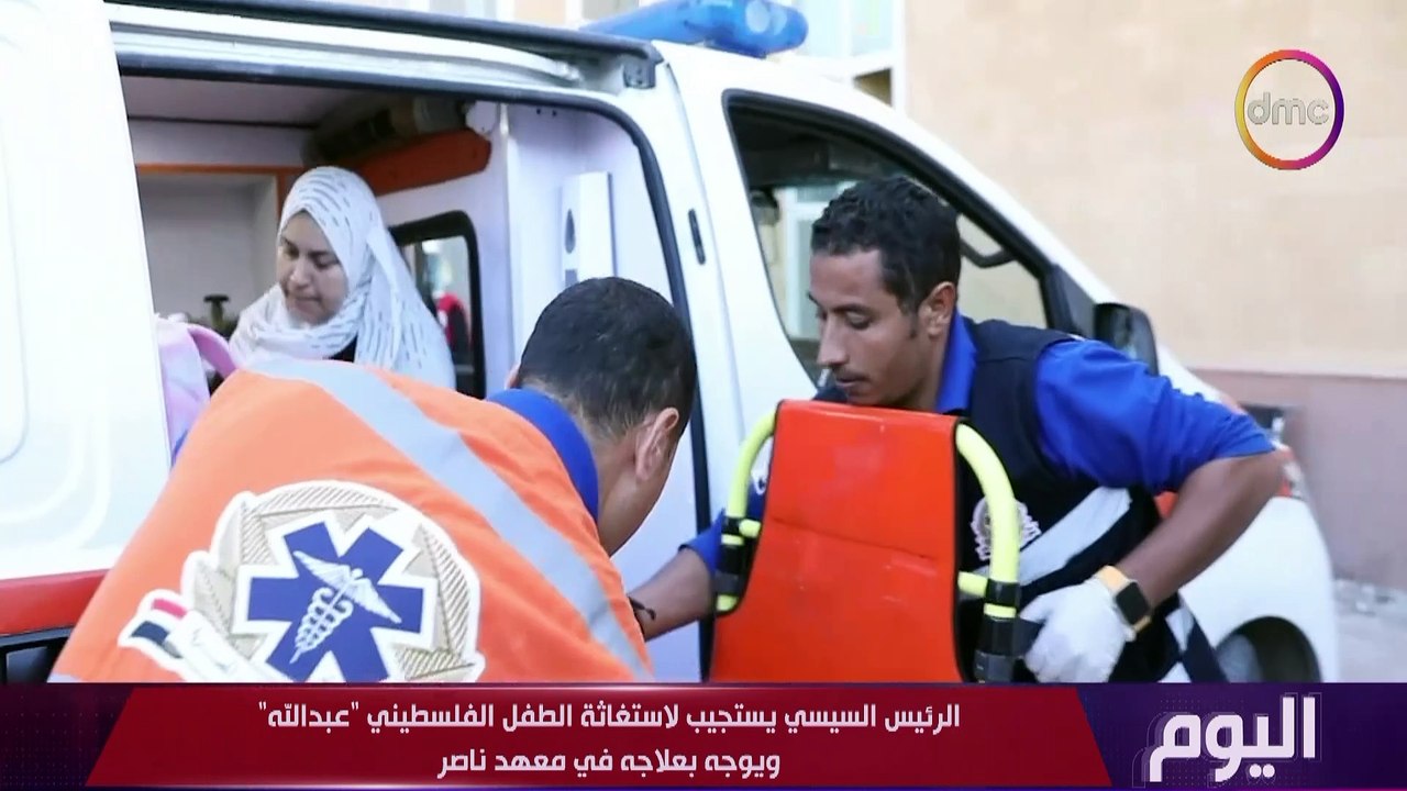 اليوم مع الاعلامية  دينا عصمت _ الخميس16 نوفمبر 2023الحلقة الكاملة