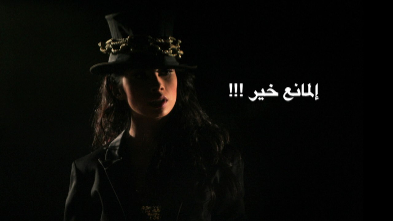 Ruby - El Mane' kheir -روبى -  المانع خير