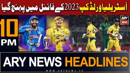 ARY News 10 PM Headlines 16th November 2023 |  World Cup Final
