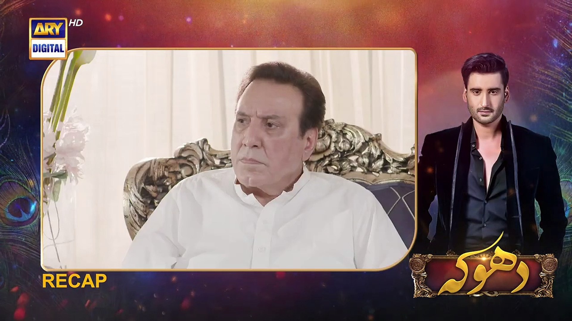 Dhoka Episode 8   16 November 2023   ARY Digital Drama