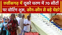 Chattisgarh Election 2023 Voting: Chattisgarh में दूसरे चरण में 70 सीटों पर वोटिंग शुरू | वनइंडिया