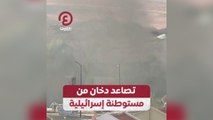 تصاعد دخان من مستوطنة إسرائيلية