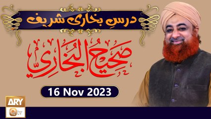 Dars-e-Bukhari Shareef - Mufti Muhammad Akmal - 16 Nov 2023 - ARY Qtv
