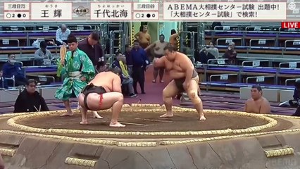 Kyushu 2023, Sandanme - Day 5