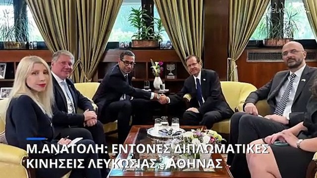 Διπλωματία Ελλάδας και Κύπρου στη Μέση Ανατολή