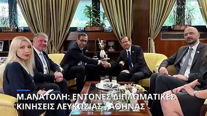 Διπλωματία Ελλάδας και Κύπρου στη Μέση Ανατολή