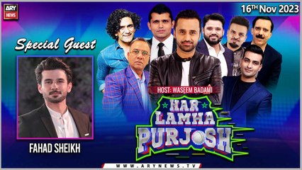 Har Lamha Purjosh | Waseem Badami | Fahad Sheikh | 16th November 2023