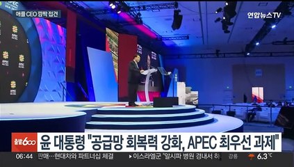 윤대통령 "APEC, 다자무역체제 수호"…팀 쿡 "부친이 한국전 참전용사"