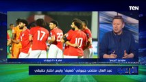 تحليل مباراة منتخب مصر وجيبوتي  في تصفيات كأس العالم مع رضا عبدالعال وأبو الدهب | البريمو