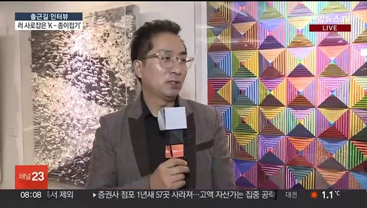 [출근길 인터뷰] '종이학' 추억…러시아 사로잡은 'K-종이접기'