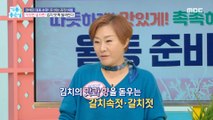 [TASTY] Celebrity's representative hand, Bae Yeon-jung's secret to making money!,기분 좋은 날 231117