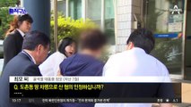 [핫3]대법, ‘잔액 증명 위조’ 尹 대통령 장모 징역 1년 확정