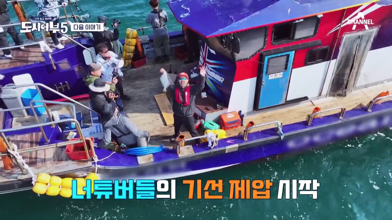 [다음이야기] ♨도시어부 vs 낚시유튜버♨ 막상막하 이 대결의 승자는?