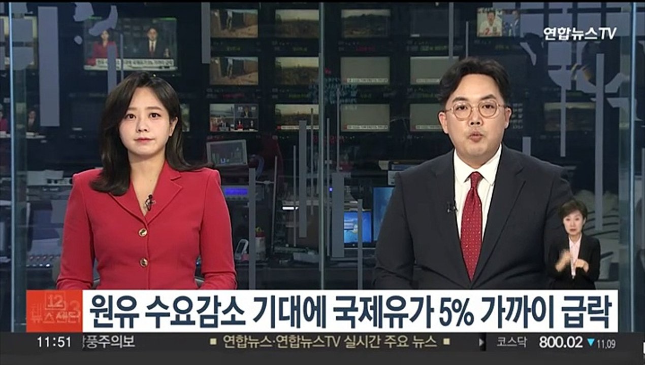 수요감소 기대에 국제유가 5% 가까이 급락