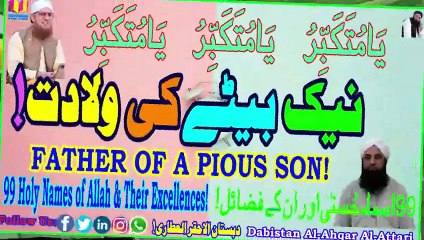 Naik Baitay Ki Wiladat | Father of a Pious Son | Dabistan Al-Ahqar Al-Attari | Muhammad Tariq Rashid