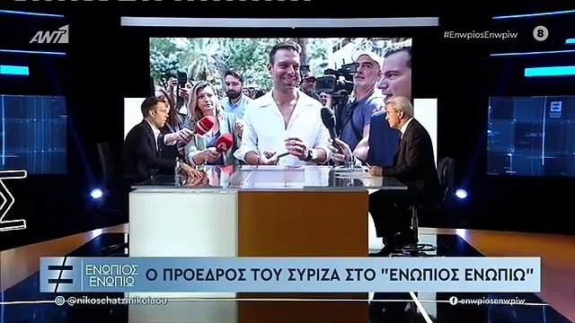 ΕΝΩΠΙΟΣ ΕΝΩΠΙΩ - ΣΤΕΦΑΝΟΣ ΚΑΣΣΕΛΑΚΗΣ ΓΙΑ ΤΣΑΚΑΛΩΤΟ - ΜΑΞΙΛΑΡΙ 37 ΔΙΣ