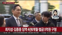 검찰, '부당합병 의혹' 이재용 징역 5년 구형…내년 초 선고될 듯
