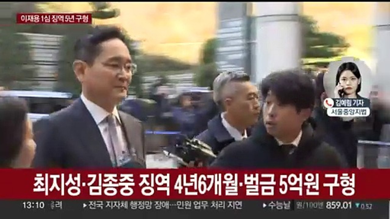 검찰, '부당합병 의혹' 이재용 징역 5년 구형…내년 초 선고될 듯