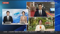 김기현-인요한 전격 회동…'횡재세' 놓고 여야 공방