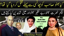 Was Zulfiqar Ali Bhutto died before Hanging | Bhutto execution | Thrilling Point
