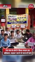 रेता गांव के लोगों ने किया मतदान का बहिष्कार, सड़क न बनने से नाराज हैं लोग