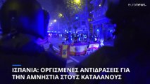 Ισπανία: Οργισμένες αντιδράσεις για την αμνηστία στους Καταλανούς- Νέα κυβέρνηση σχηματίζει ο Σάντσε