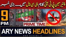 ARY News 9 PM Headlines 22nd November 2023 | PTI Chief - Big News | Prime Time Headlines