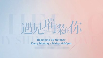 八度空间：：《遇见璀璨的你》【Hello My Shining Love】 预告