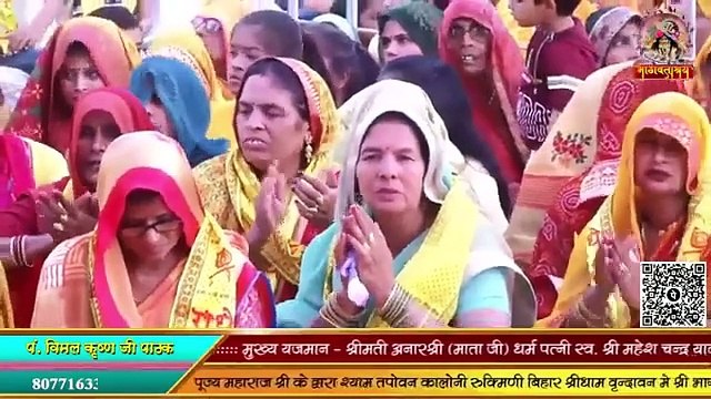 बेस्ट भजन __ बंसी बजावे नंदलाला गोपाला मेरे पहनो फूलन की __ Shri Vimal Krishan Pathak Ji __ Bhajan