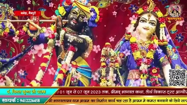 बेस्ट भजन __ मुझे चरणों से लगा ले मेरे श्याम मुररिवाले __ Shri Vimal Krishan Pathak Ji __ Bhajan (1)