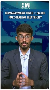 #Shorts | Kumaraswamy Fined ₹ 68,000 For Stealing Electricity | Karnataka | JDS | HD Deve Gowda