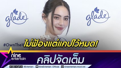 เจอมาเยอะ! ใหม่ ไม่โกรธ ถูกแอนตี้แฟนใช้ภาพแอบอ้าง ปลื้ม ขึ้นบิลบอร์ดไทม์สแควร์กลางนิวยอร์ก (คลิปจัดเต็ม)