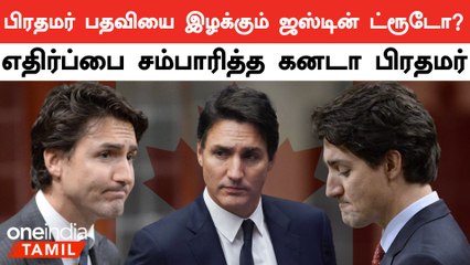 மக்கள் துவங்கி சொந்த கட்சியினர் வரை எதிர்ப்பை சம்பாரித்த கனடா பிரதமர் ஜச்டின் ட்ருடோ