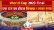World Cup 2023 Final: IND vs AUS, Ahmedabad में होटल का किराया 1 लाख के पार | वनइंडिया हिंदी