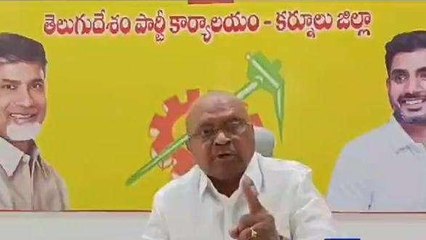 కర్నూలు జిల్లా: "ఒక్క ఛాన్స్ పేరుతో రాష్ట్రాన్ని నాశనం చేసిన జగన్"