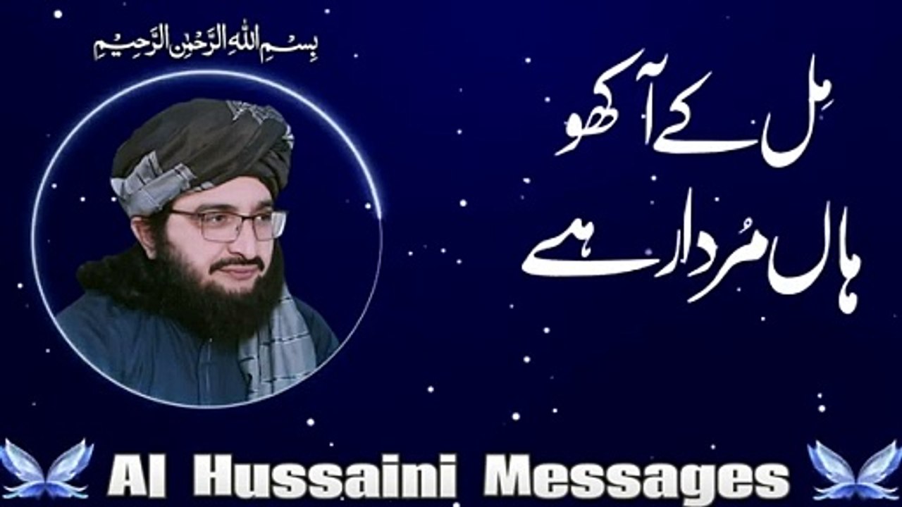 Bugzay_Sahaba_Da_Jo_Bimar_Aay_Mil_k_Akho_oo_Murdar_Aay____New_Staust_2023____Al_Hussaini_Messages_❤️(360p)