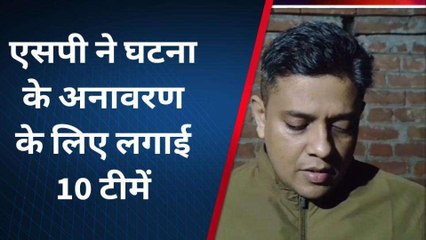 जाने कौन हैं वो मुजरिम.......जिसे पकड़ने में लगी खाकी की 10 टीमें