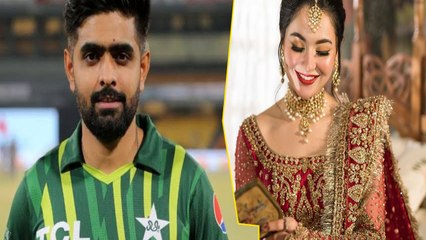 Hania Aamir क्रिकेटर Babar Azam से करने जा रहीं शादी?| Hania-Babar Wedding| Hania-Babar Love Story