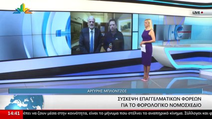 Ο Πρόεδρος Δικηγορικού Συλλόγου Λαμίας, Θανάσης Μακρυγιάννης στο STAR